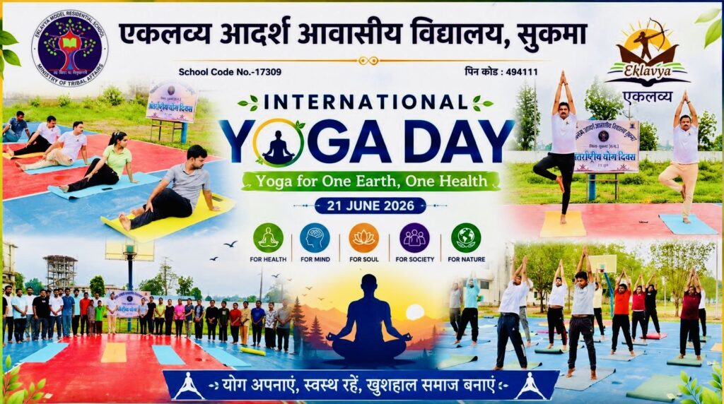 Annual Sports & International Yoga Day | वार्षिक खेलकूद एवं योग दिवस