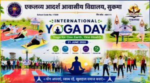 Annual Sports & International Yoga Day | वार्षिक खेलकूद एवं योग दिवस